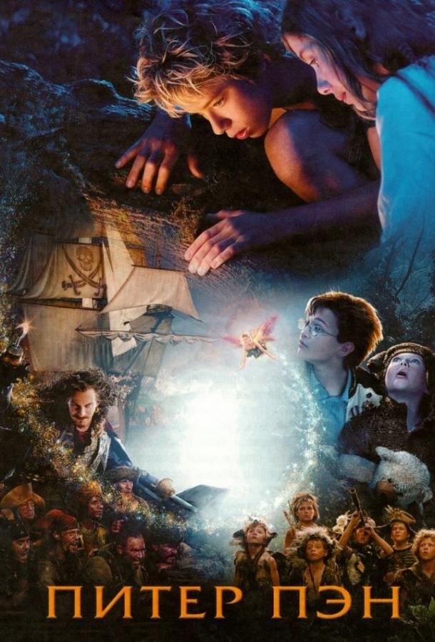 Фильм Питер Пэн (2003) смотреть онлайн в хорошем качестве